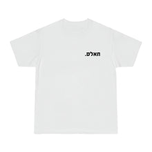 Load image into Gallery viewer, ״חלאס״ Pandemic T-Shirt
